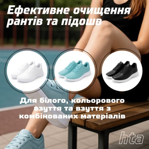 Піна для взуття HTA Clean Foam Очищувач для взуття, одягу та спорядження 400 мл (HTA1032)