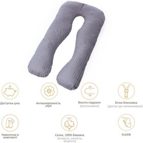 Подушка MirSon для вагітних і відпочинку Satin Stripe №8027 U-подібна Light Gray (2200006178651)
