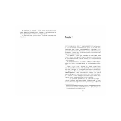 Книга Кросс - Джеймс Паттерсон Фабула (9786175220436)