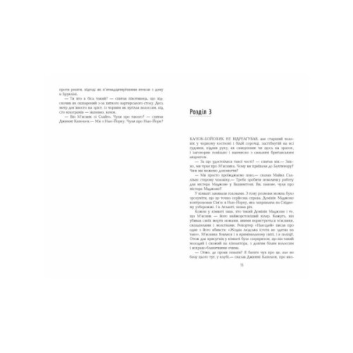 Книга Кросс - Джеймс Паттерсон Фабула (9786175220436)