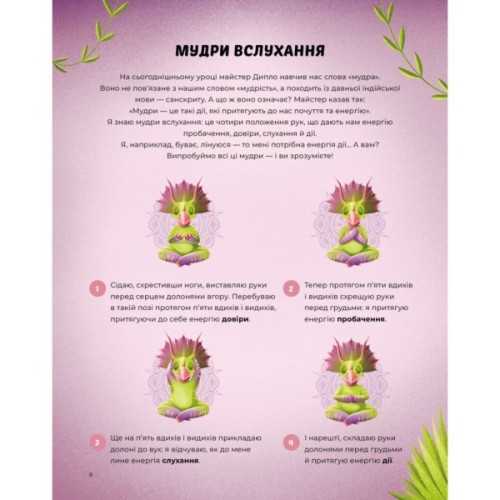 Книга Диномедитація - Лорена Паджалунґа Жорж (9786178287139)