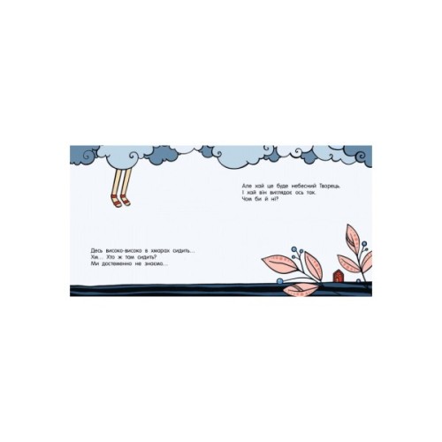 Книга Дитя - Ольга Багрій Ранок (9786170956378)