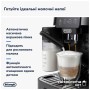 Кавомашина DeLonghi ECAM 220.60.B
