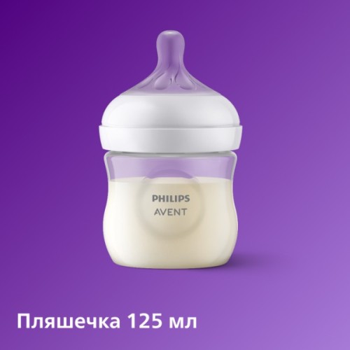 Набір для годування новонароджених Philips AVENT Natural Природний Потік пляшечка 125 мл + пустушка Ultra Air 0-6 міс (SCD837/10)