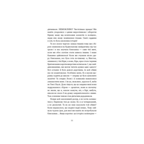 Книга Пригоди кота-детектива. Книга 2. Тихолапий агент - Фрауке Шойнеманн BookChef (9786175480571)