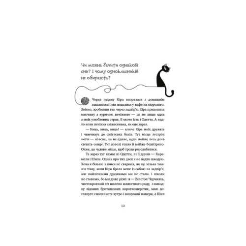 Книга Пригоди кота-детектива. Книга 2. Тихолапий агент - Фрауке Шойнеманн BookChef (9786175480571)