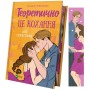 Книга Теоретично це кохання (з ілюстрованим зрізом) - Алі Гейзелвуд Vivat (9786171706613)