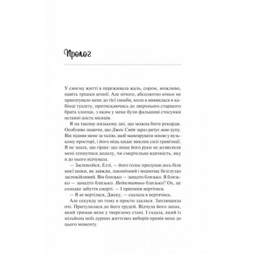 Книга Теоретично це кохання (з ілюстрованим зрізом) - Алі Гейзелвуд Vivat (9786171706613)