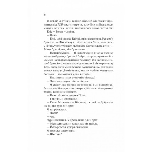 Книга Теоретично це кохання (з ілюстрованим зрізом) - Алі Гейзелвуд Vivat (9786171706613)