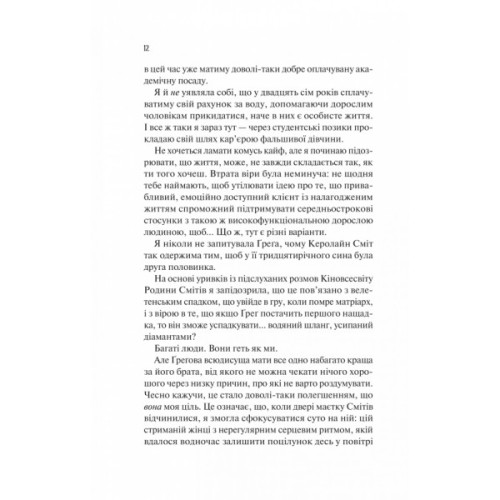 Книга Теоретично це кохання (з ілюстрованим зрізом) - Алі Гейзелвуд Vivat (9786171706613)