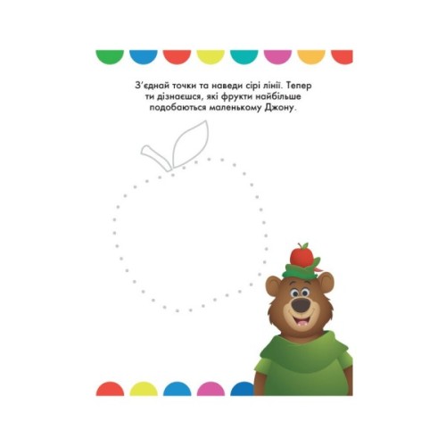 Книга Моя перша кольоровка. Мінні. Disney Маля Ранок (9789667504090)