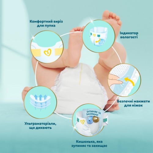Підгузки Pampers Premium Care Розмір 1 (2-5 кг) 26 шт (8001841104614)