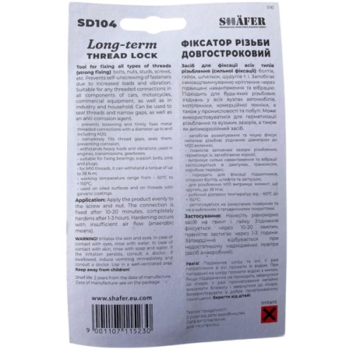 Герметик автомобільний SHAFER 10гр (SD104)