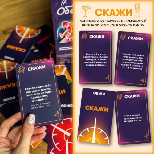 Настільна гра 18+ Orner Оберти (укр.) (orner-2686)