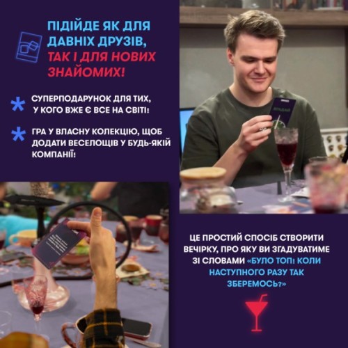 Настільна гра 18+ Orner Оберти (укр.) (orner-2686)