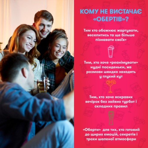 Настільна гра 18+ Orner Оберти (укр.) (orner-2686)