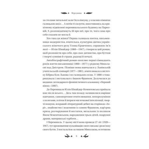 Книга Хризантеми - Уляна Кравченко Vivat (9786171713352)