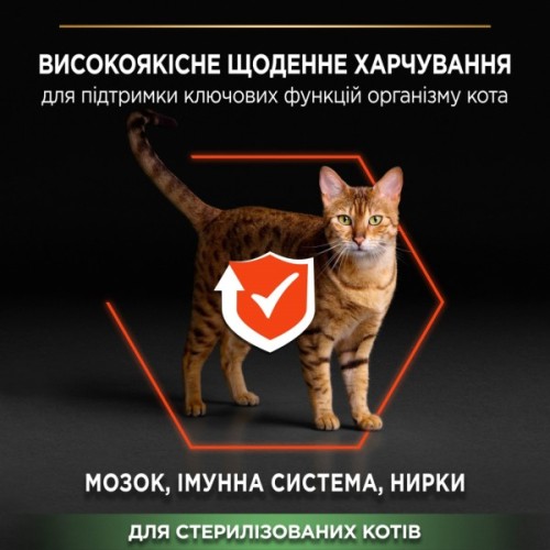 Сухий корм для кішок Purina Pro Plan Sterilised з лососем 10 кг (7613036517164)