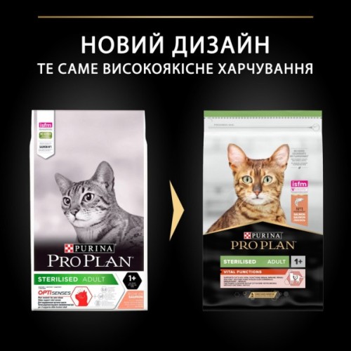 Сухий корм для кішок Purina Pro Plan Sterilised з лососем 10 кг (7613036517164)