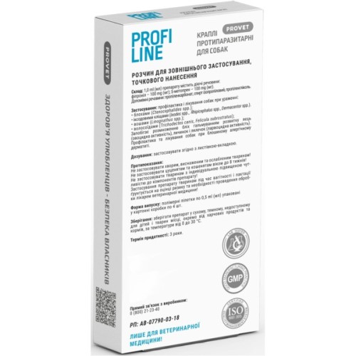 Краплі для тварин ProVET Profiline інсектоакарицид для собак до 4 кг 4/0.5 мл (4823082431052)