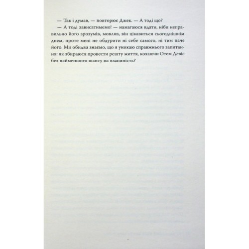 Книга Якби ж я сказав їй - Лора Новлін Видавництво РМ (9786178426927)