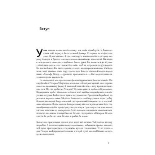 Книга Біологія поведінки. Причини доброго і поганого в нас - Роберт Сапольскі Наш Формат (9786177863358)