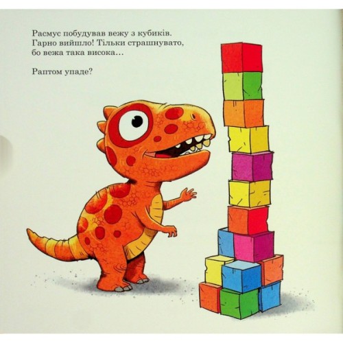 Книга Малюки-динозаврики. Расмусове прибирання - Ларс Мелє, Ларс Рудебєр Ранок (9786170991034)