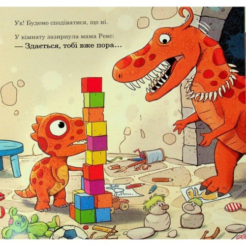 Книга Малюки-динозаврики. Расмусове прибирання - Ларс Мелє, Ларс Рудебєр Ранок (9786170991034)