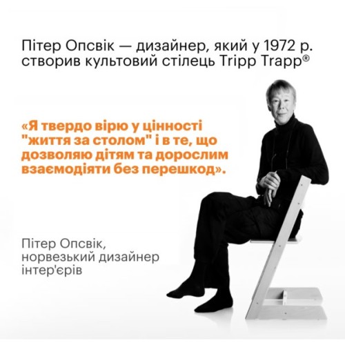 Стілець для годування Stokke Tripp Trapp, Storm Grey (сірий) (100125)