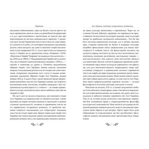 Книга Лісова пісня. Вибрані драматичні твори - Леся Українка Видавництво РМ (9786178426514)
