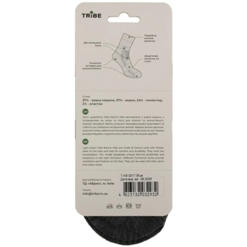 Шкарпетки Tribe Merino Hike T-KB-0017-blue, 44-46 (T-KB-0017-blue-44-46)