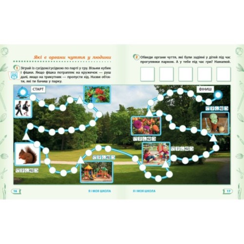 Робочий зошит НУШ ДИДАКТА Я досліджую світ. 1 клас. Частина 1 - А.А. Назаренко Ранок (9786170954213)