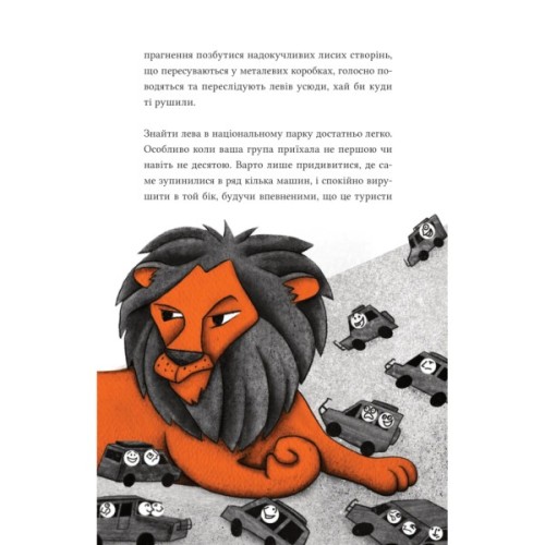 Книга Африканський роман - Максим Беспалов Vivat (9786171707191)