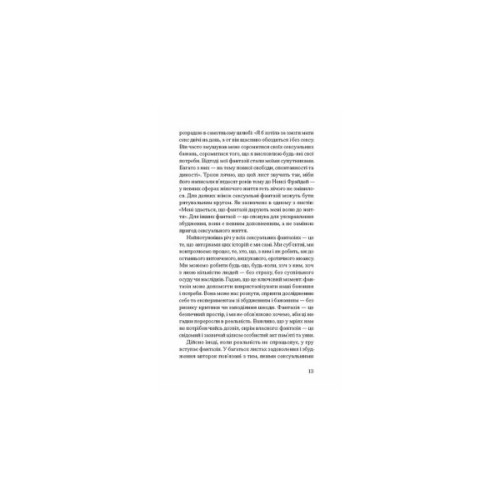 Книга Хочу - Джилліан Андерсон Ще одну сторінку (9786175225943)