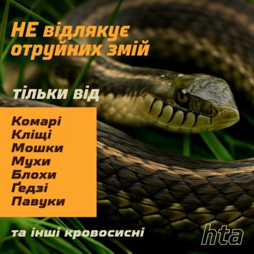 Спрей від комах HTA Strong Deet 70% 100 мл (4820159543946)