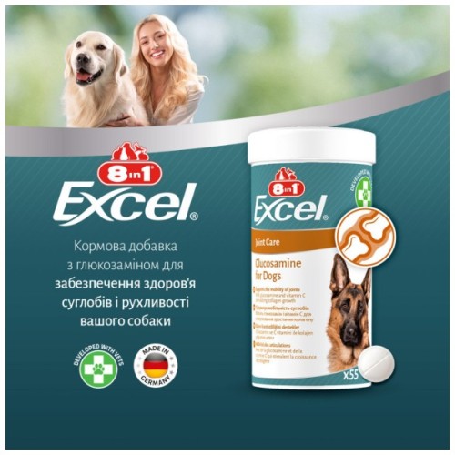 Вітаміни для собак 8in1 Excel Glucosamine для суглобів 110 шт (4048422184089)