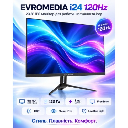 Монітор EvroMedia i-24 120Hz
