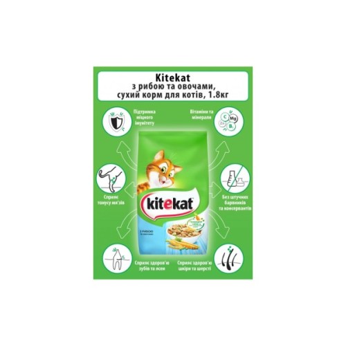 Сухий корм для кішок Kitekat Риба з овочами 1.8 кг (5900951279881)