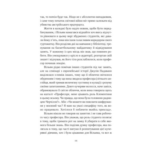 Книга Привіт, красуне - Енн Наполітано Vivat (9786171709089)