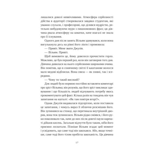 Книга Привіт, красуне - Енн Наполітано Vivat (9786171709089)