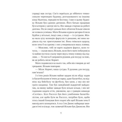 Книга Привіт, красуне - Енн Наполітано Vivat (9786171709089)