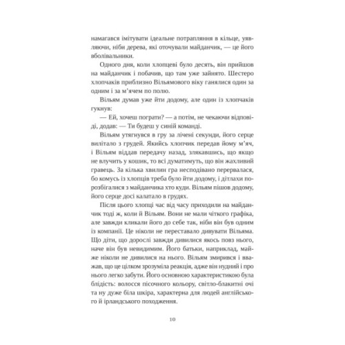 Книга Привіт, красуне - Енн Наполітано Vivat (9786171709089)