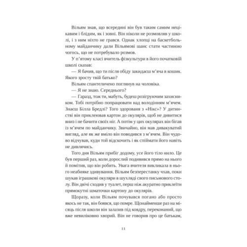 Книга Привіт, красуне - Енн Наполітано Vivat (9786171709089)