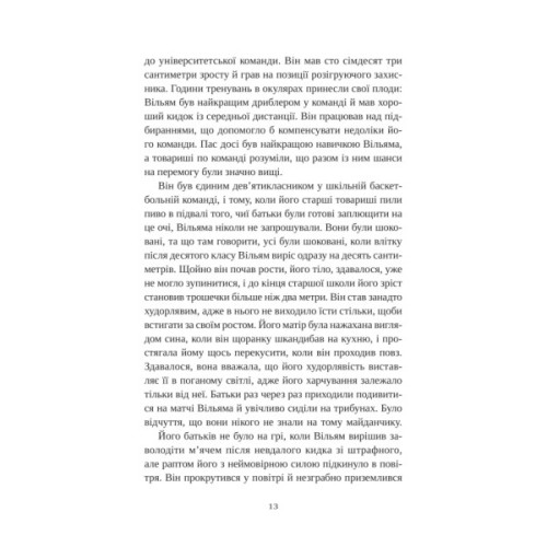 Книга Привіт, красуне - Енн Наполітано Vivat (9786171709089)