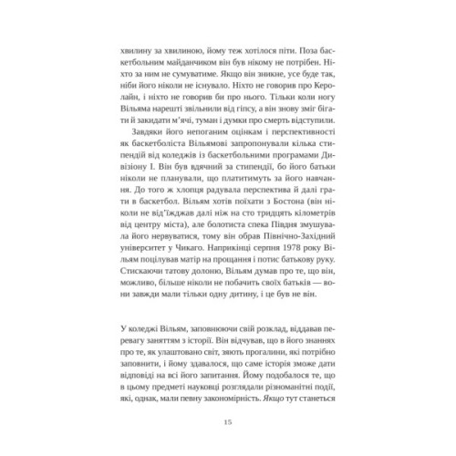 Книга Привіт, красуне - Енн Наполітано Vivat (9786171709089)