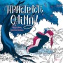 Книга Пристрасті Олімпу. Офіційна розмальовка - Рейчел Смайт Vivat (9786171709751)