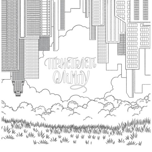 Книга Пристрасті Олімпу. Офіційна розмальовка - Рейчел Смайт Vivat (9786171709751)