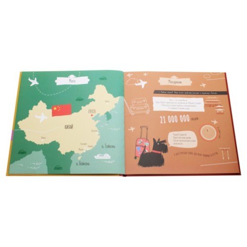 Книга Арчі в Китаї - Наталія Чуб Ранок (9786170960641)