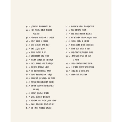 Книга Маленькі дива природи - Рейчел Вільямс Ранок (9786170985606)