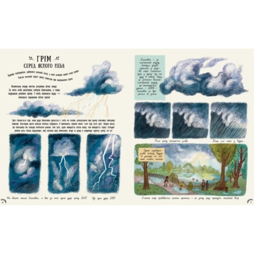 Книга Маленькі дива природи - Рейчел Вільямс Ранок (9786170985606)